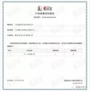 贵阳俊杰生活服务咨询有限公司OH1、OH2型离心泵荣获中石化易派客产品质量评价A级认