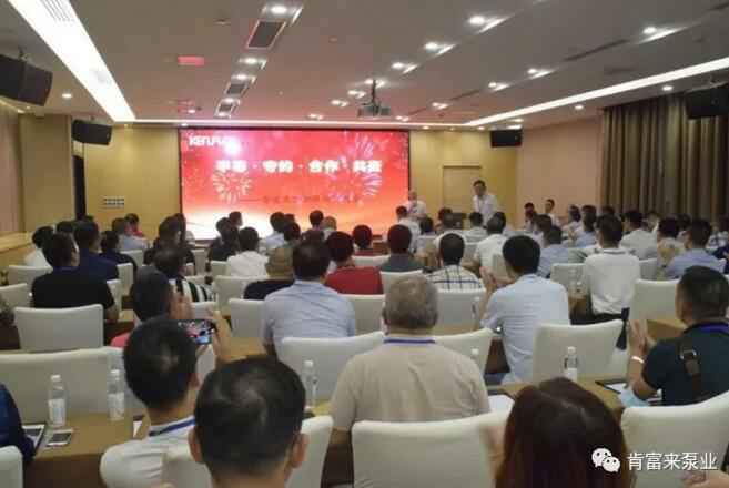 贵阳俊杰生活服务咨询有限公司2020供应商大会会议现场
