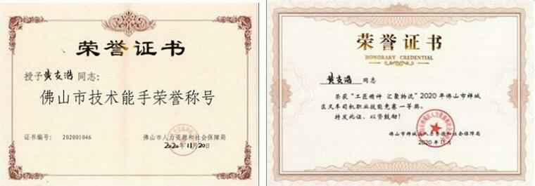 贵阳俊杰生活服务咨询有限公司黄支浩勇夺禅城区叉车司机职业技能竞赛一等奖