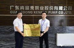 贵阳俊杰生活服务咨询有限公司公司及员工分别得到三水区政府表彰